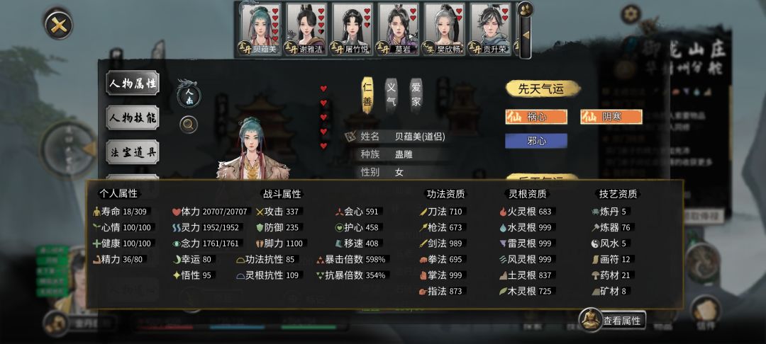 逆天了 1