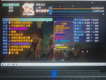 暗女毒大树配装