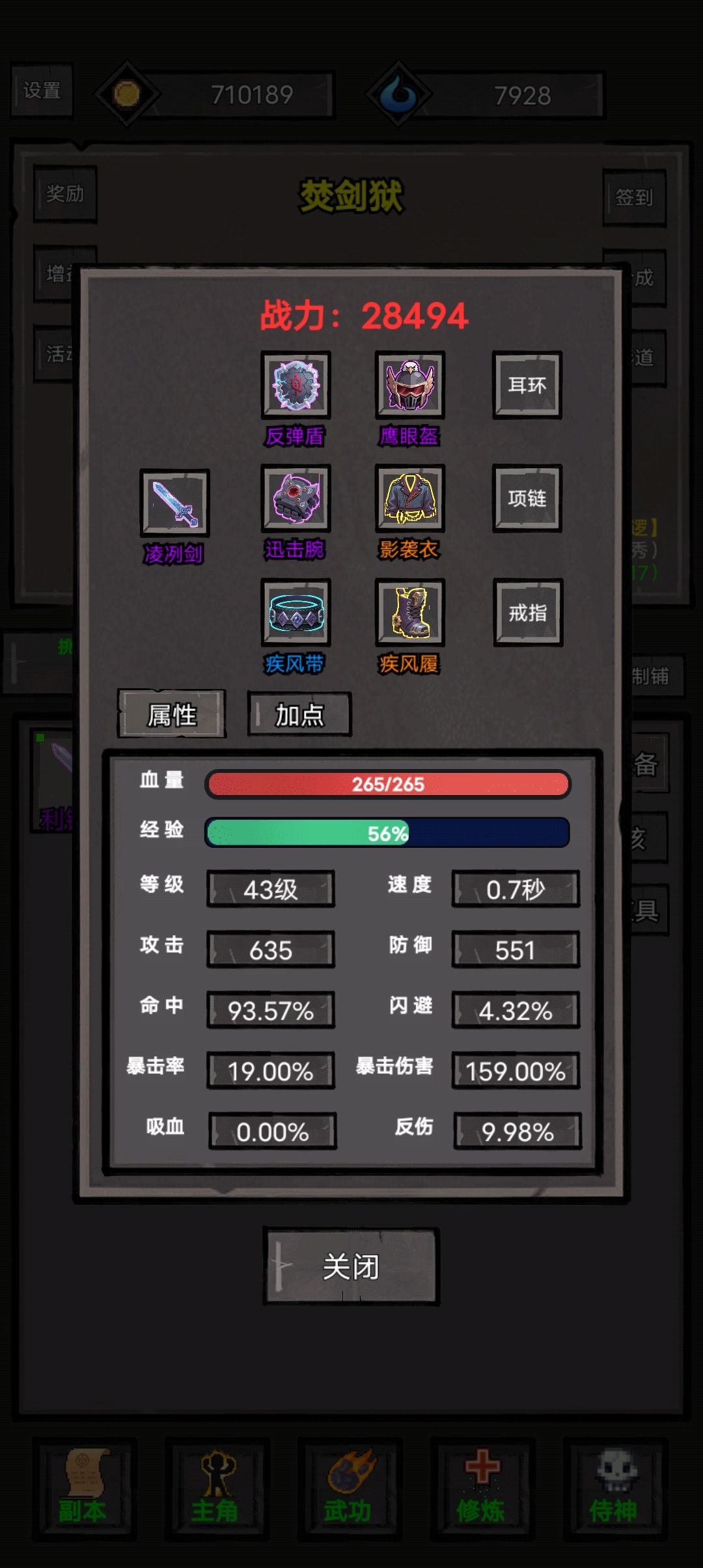 游戏废了 2