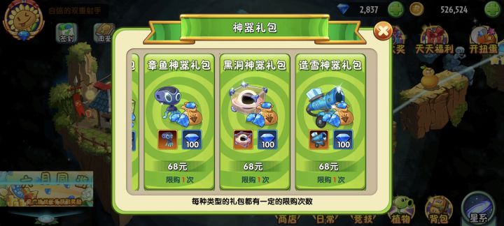 这三个神器哪个比较好用截图