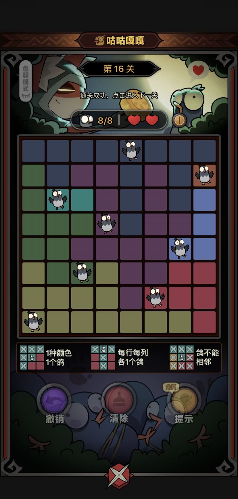 迷雾中秋活动—限时第一关-通关图片 16