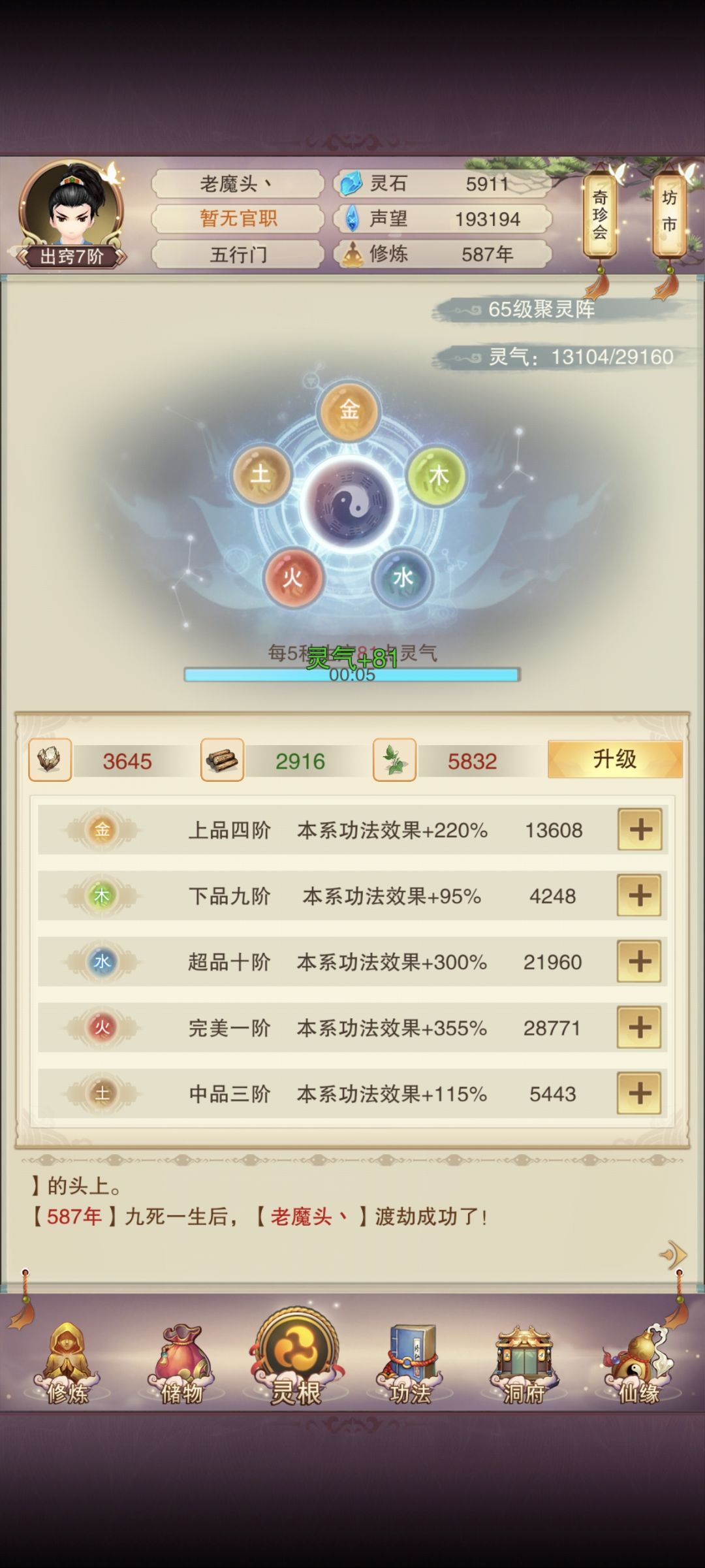 新人求大佬指点 2