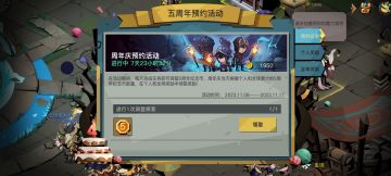 浅谈五周年预约活动