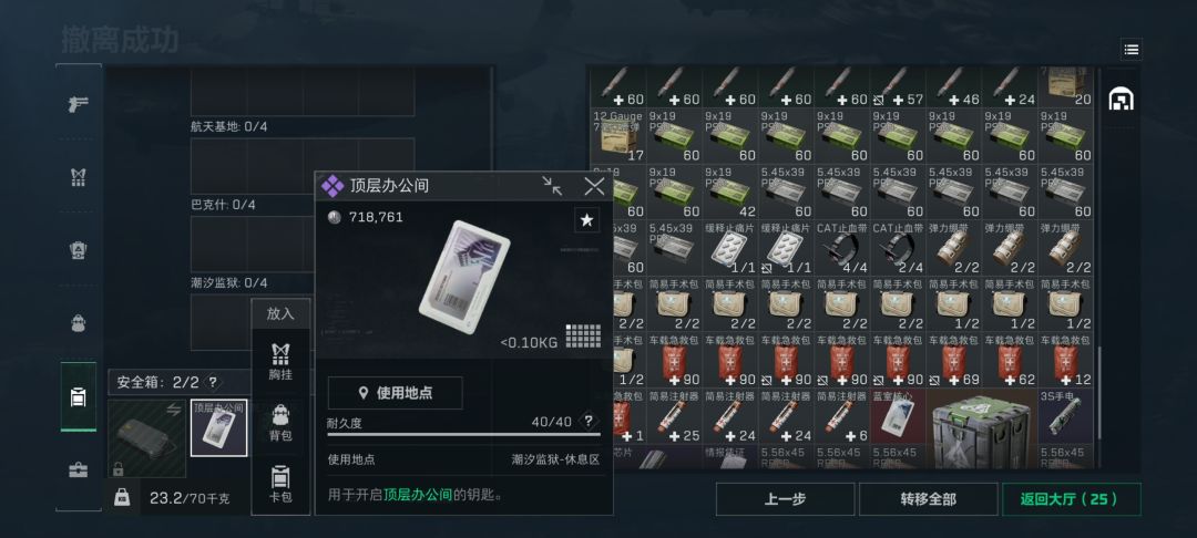 一起玩的有吗 3
