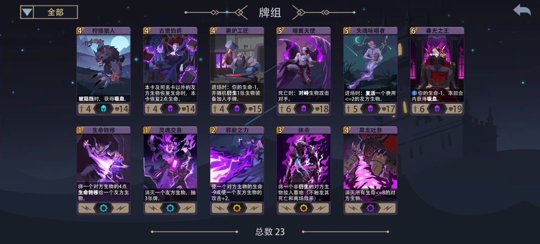 讲个笑话,女妖竞技场日常选不到亡语牌 3