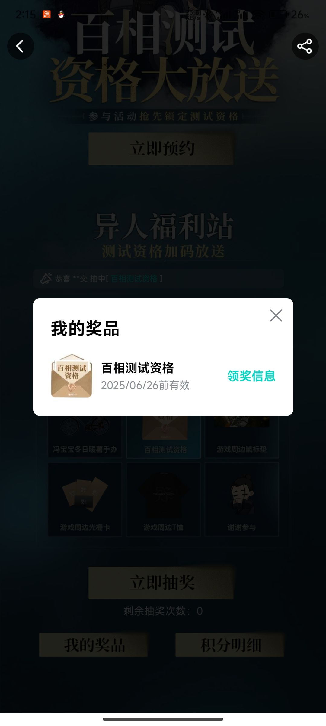 刚中的 1