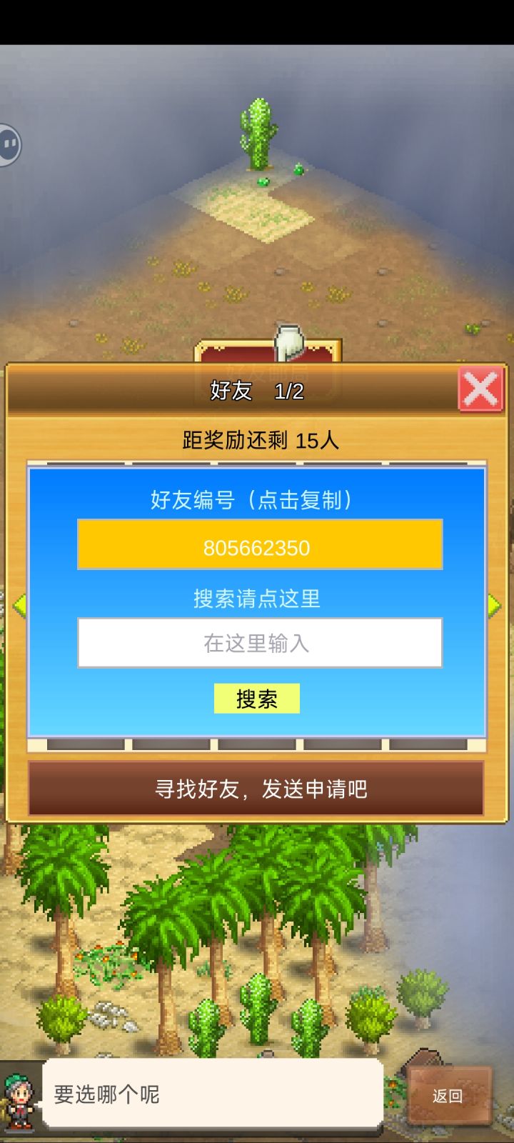 好友来一波截图