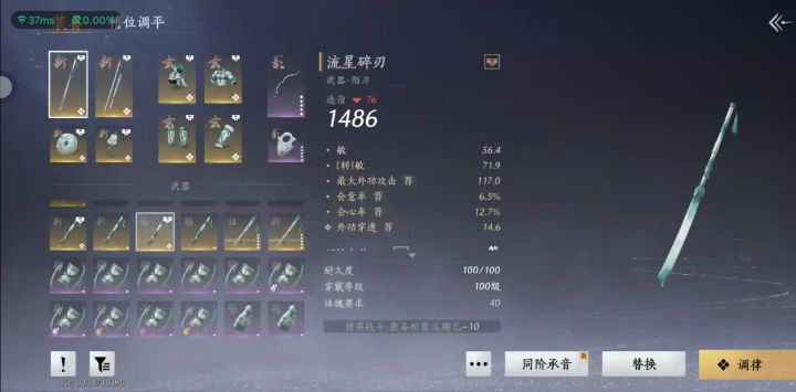 问问这两个词条能行吗截图
