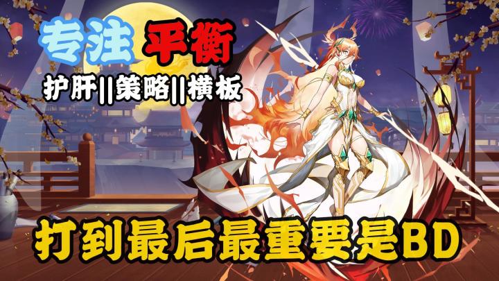 弹幕游戏居然比卡牌还烧脑❓弹幕射击还能玩流派!截图