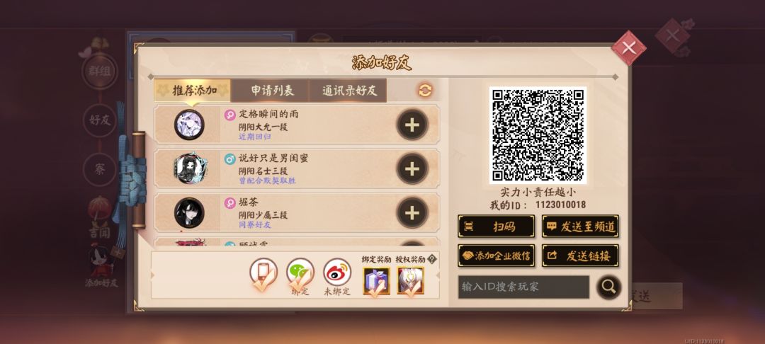 决战平安京组排有无 1
