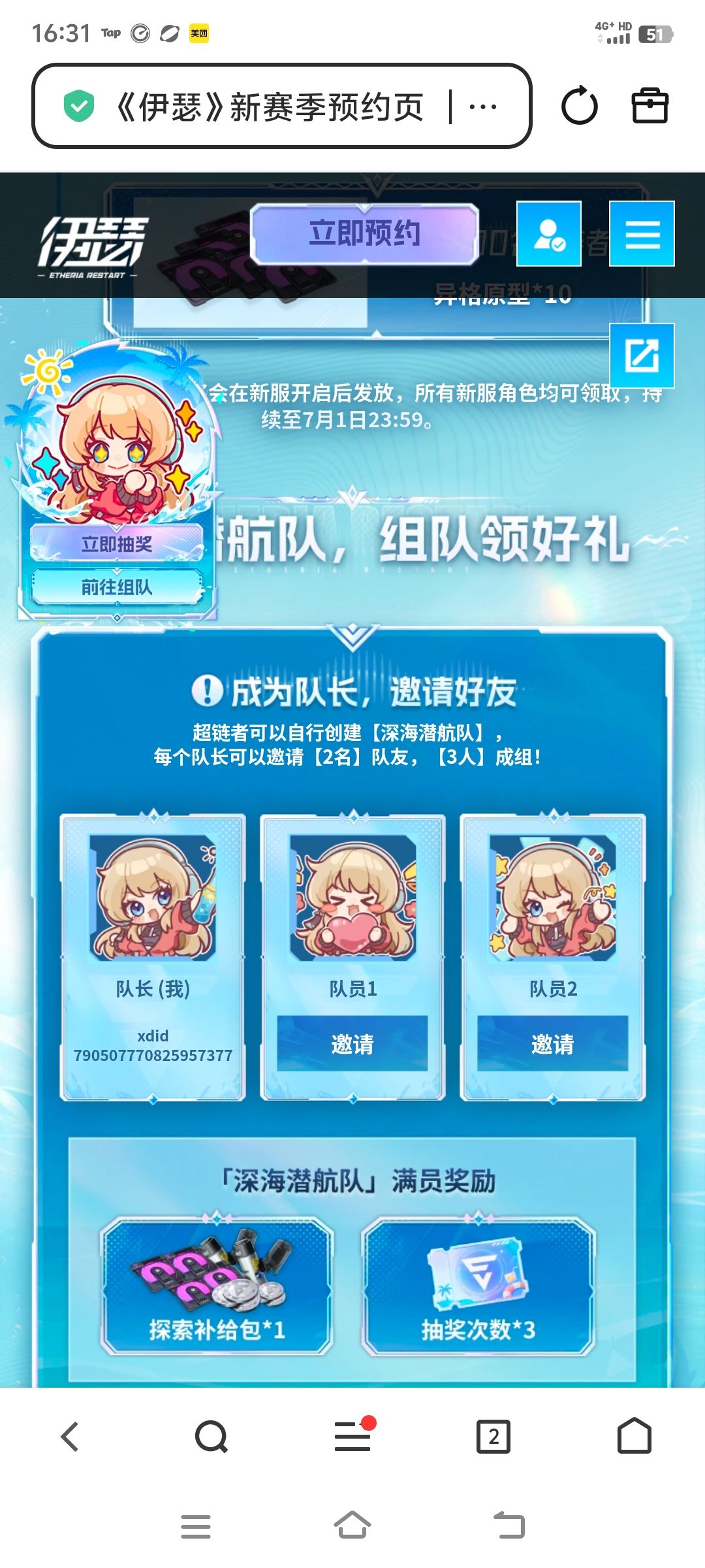 新区组队 1