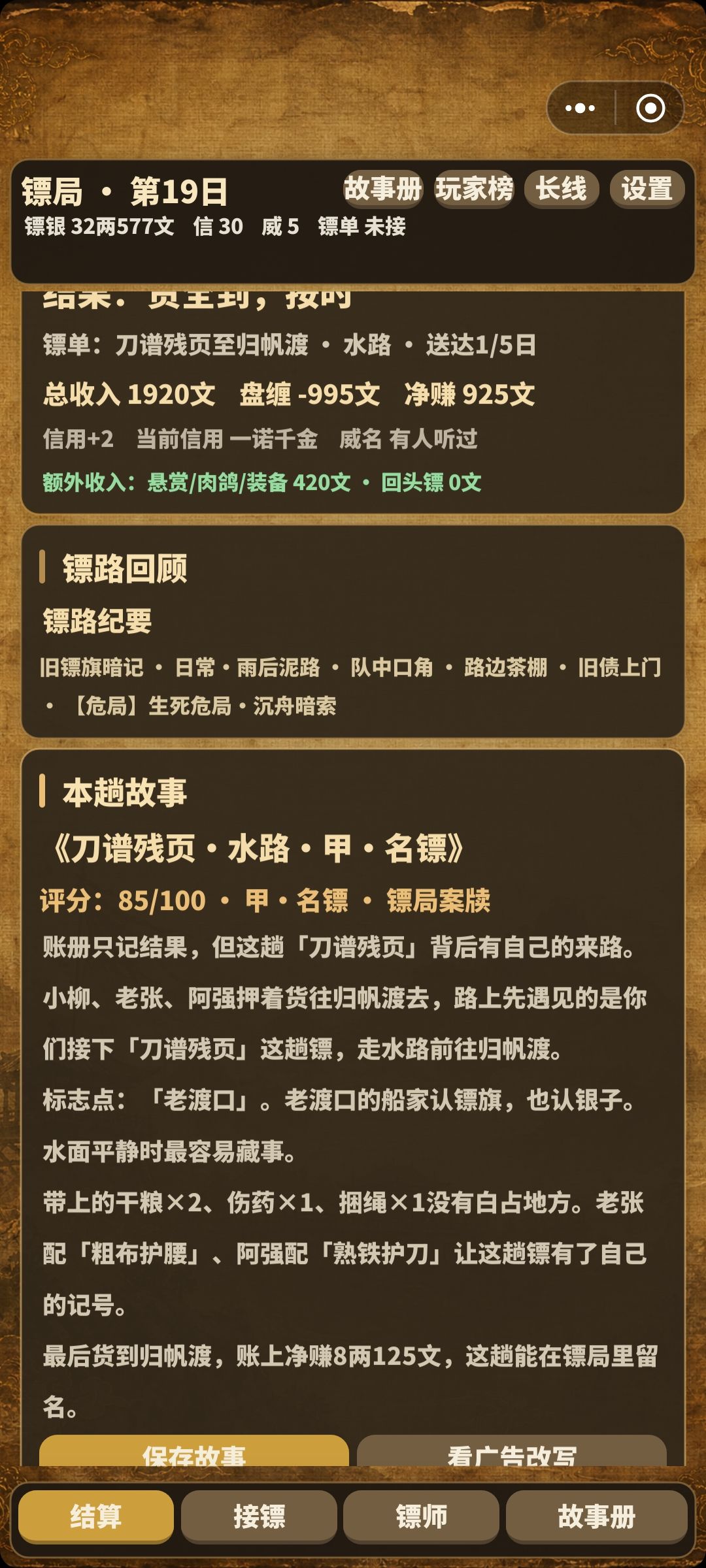 部分bug 2