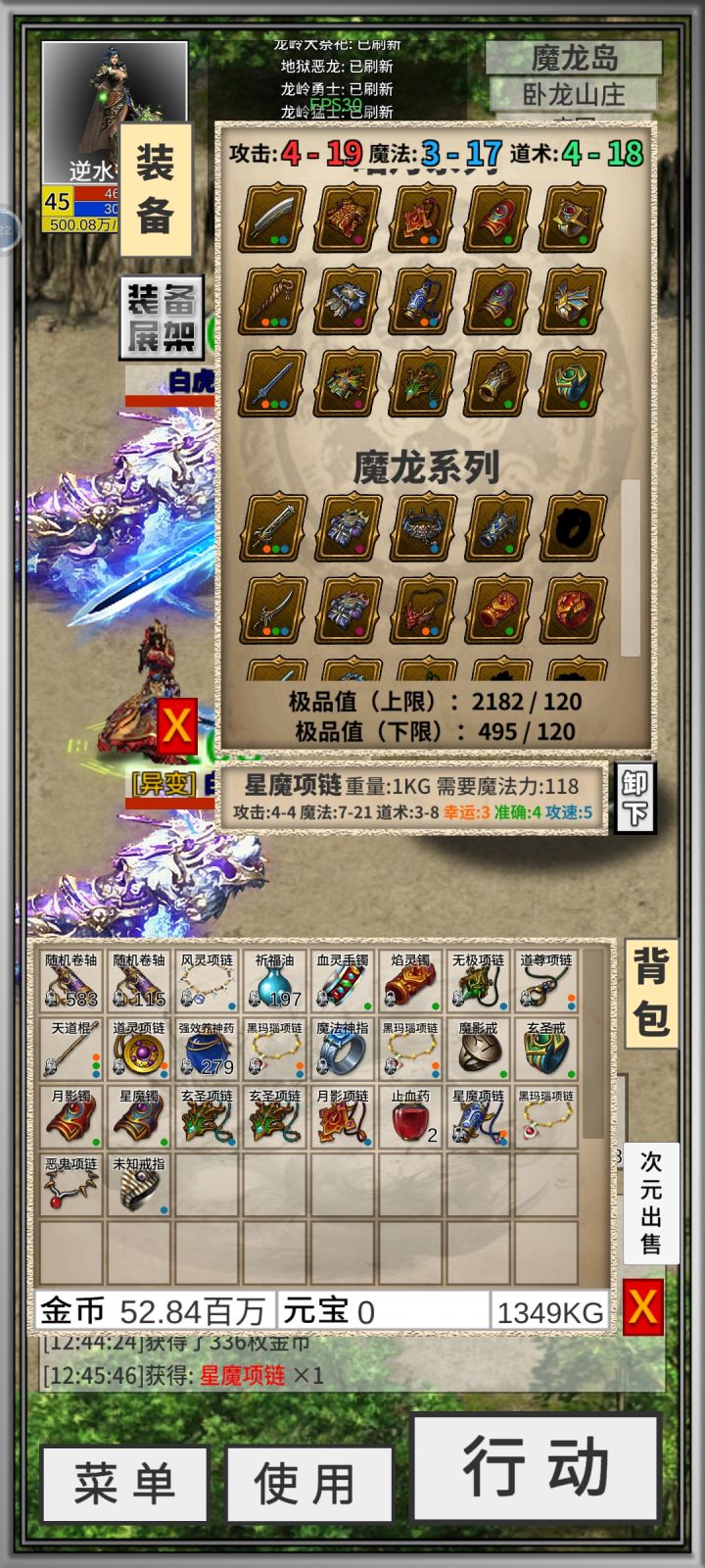 哪位法王的运3项链,掉我这里了!截图