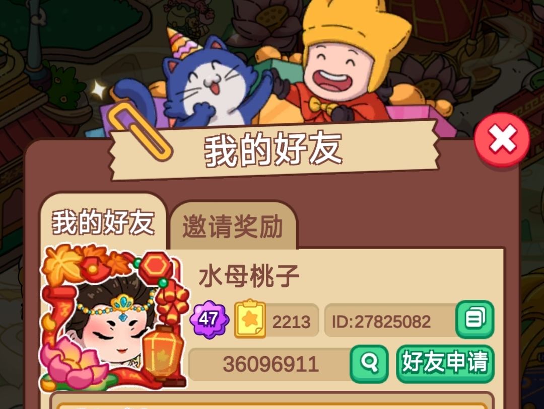 活跃玩家加好友!id号正文 1