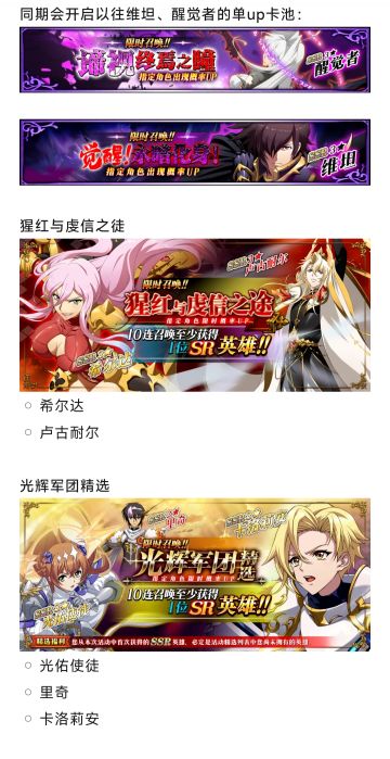 这是下一轮的主要卡池和皮肤