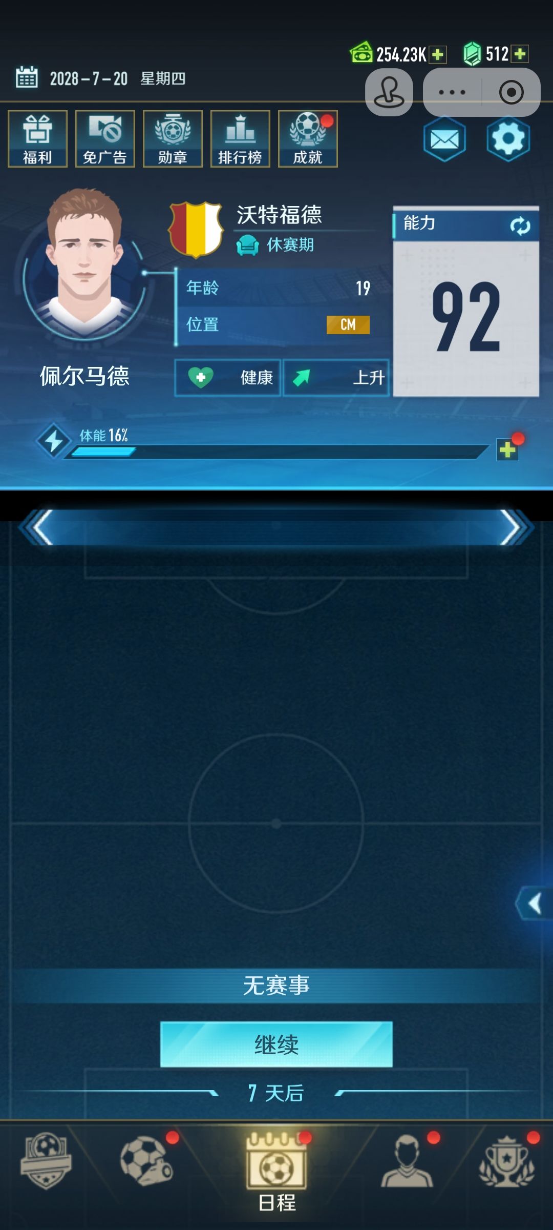就拿了个欧洲杯就拿到了金球 2