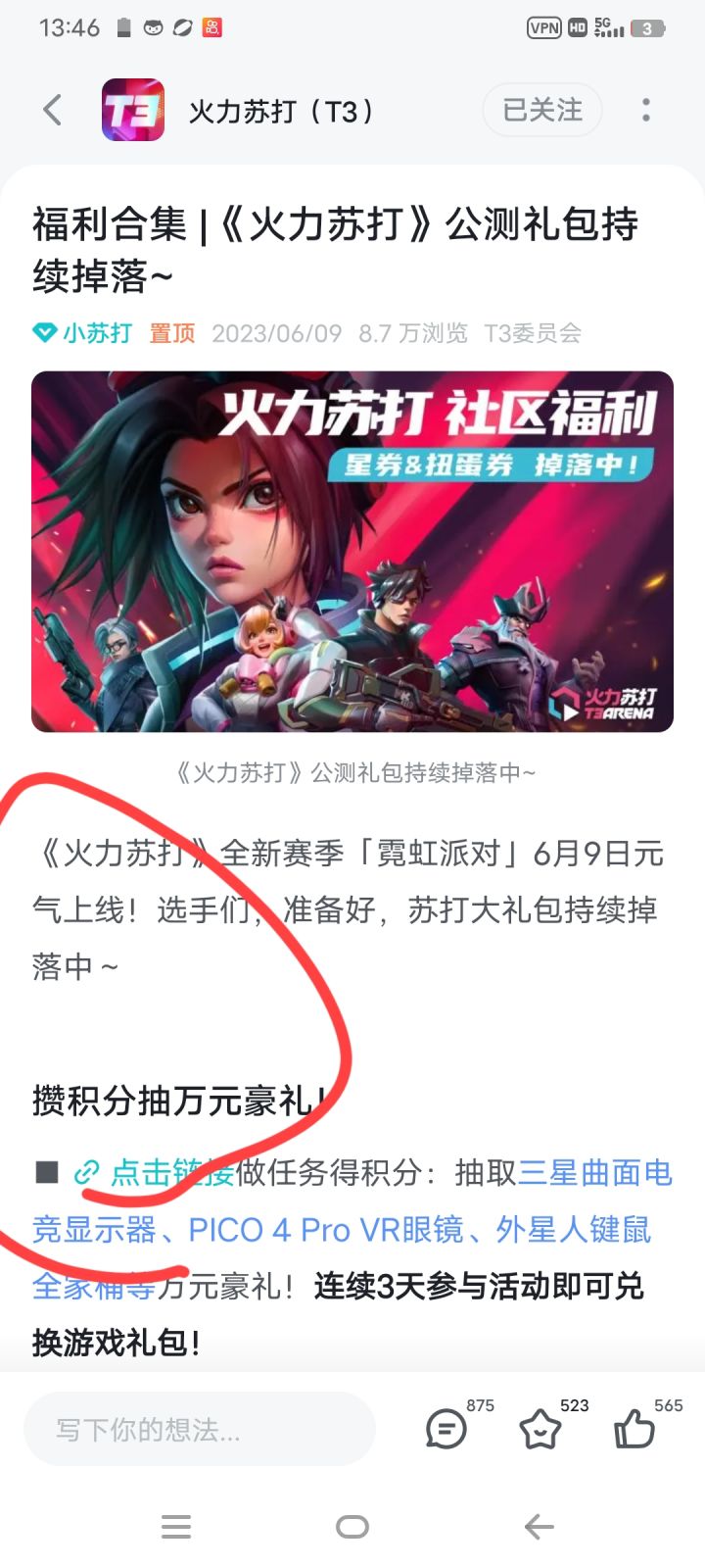 超级补给箱没领的小伙伴记得领截图