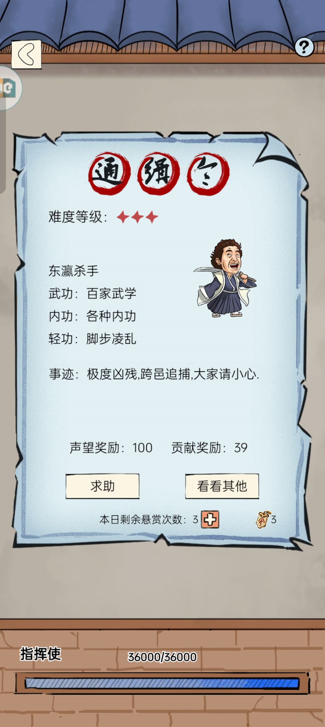 萌新问一下锦衣卫怎么接榜单,哪个按键 1