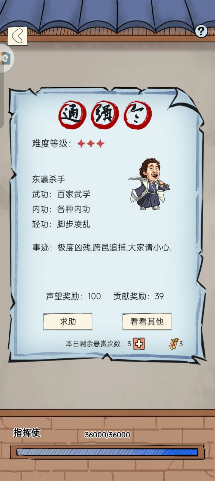 萌新问一下锦衣卫怎么接榜单,哪个按键截图