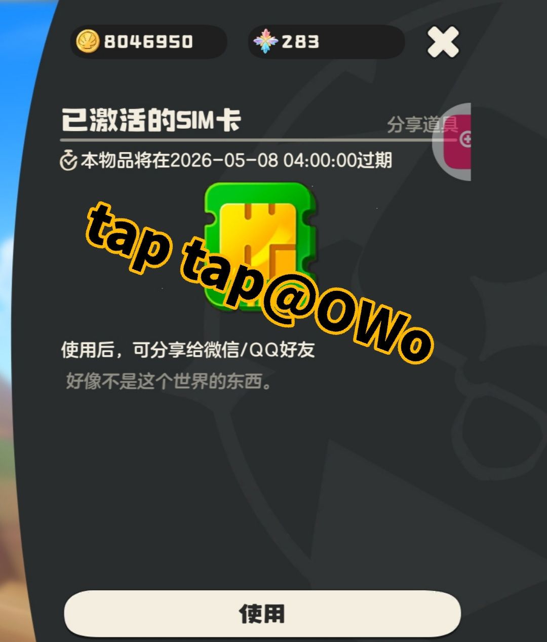 想要喵喵不褪色的羁绊奖牌,我有水蓝蓝奖牌 1