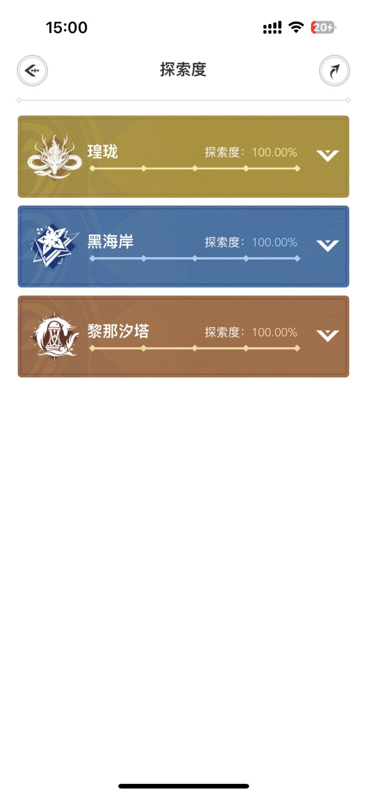 入坑16天的新手,想向听听大家的抽卡意见截图