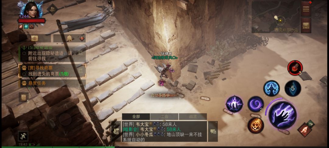 暗黑破坏神手游里升级之路怎么样 2
