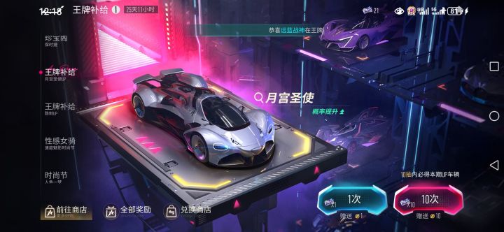 月宫盛使截图