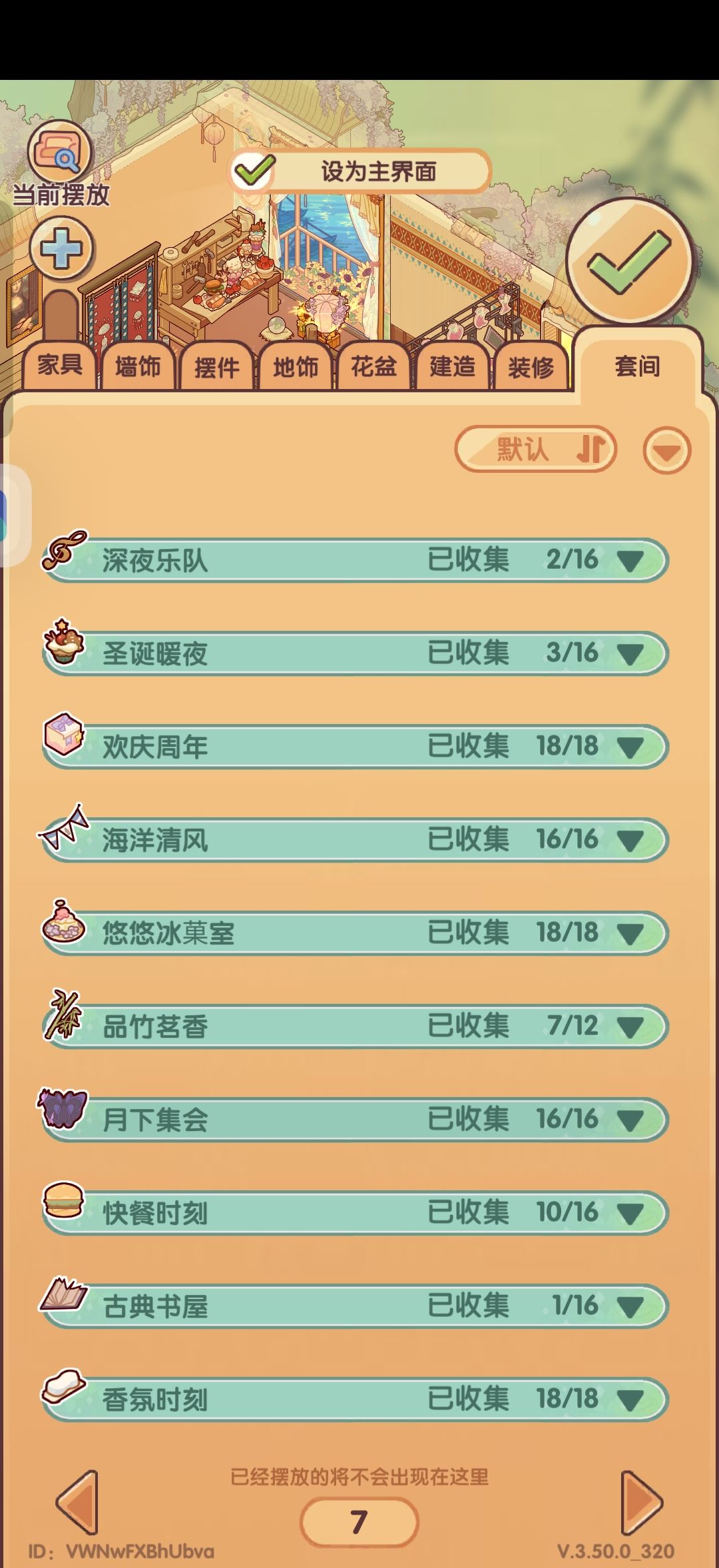 有没有宝宝想和我共号(不知道能不能发) 7