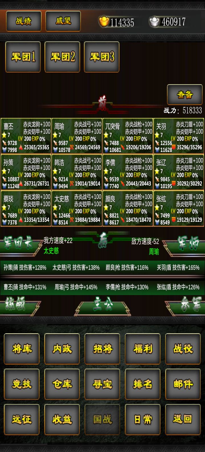 12月活动第四问截图