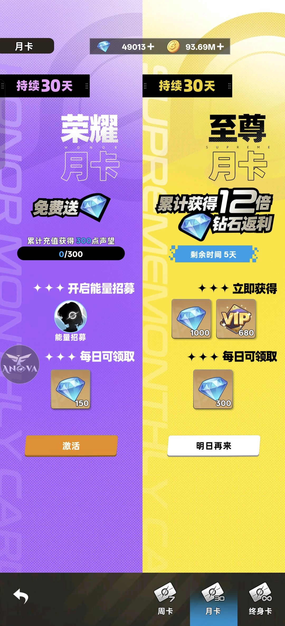 为什么荣耀月卡买不了了? 1