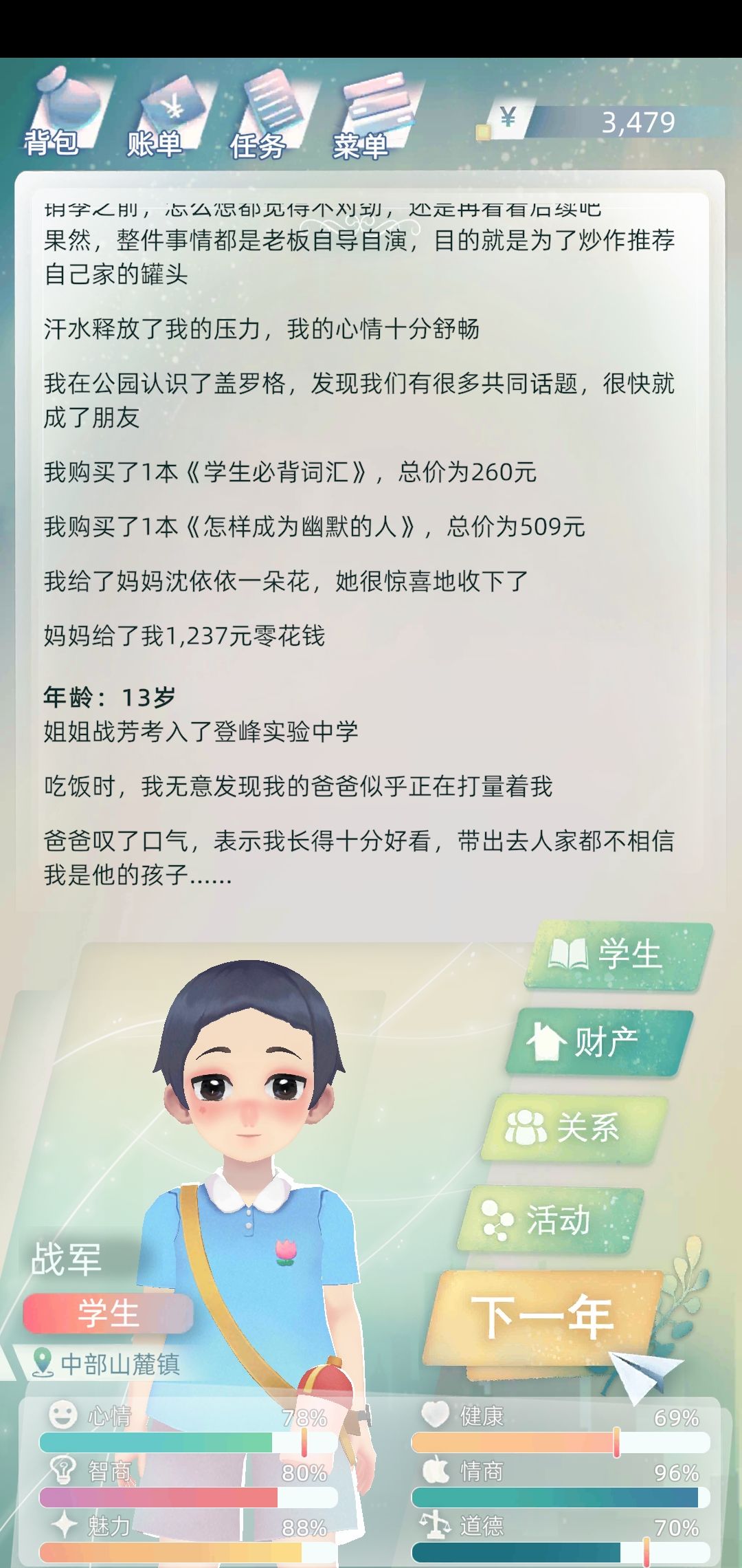 脸上有朵小花🌸(运气终于好一点了。。) 2