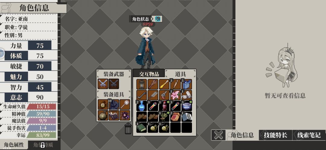万物归一者通关完成 3