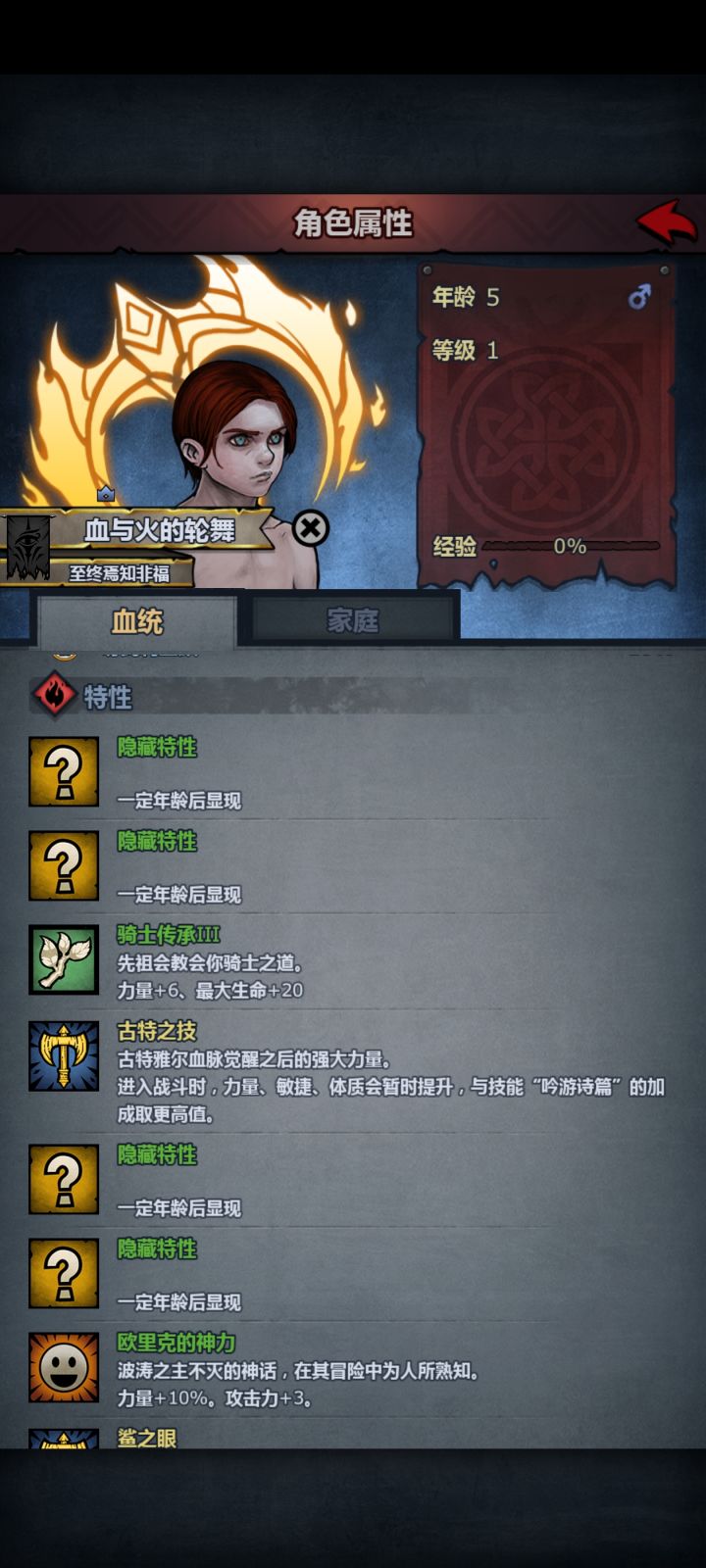 幻想学到极品特性截图