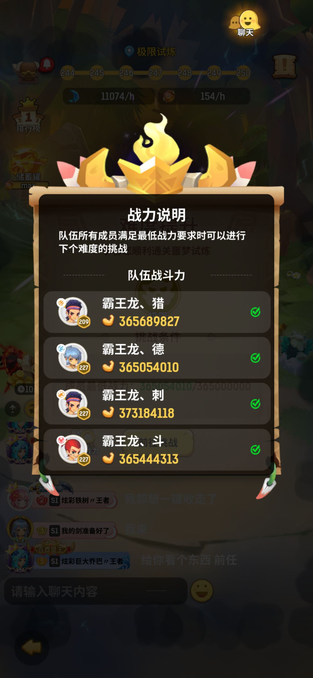 极限250自强 2