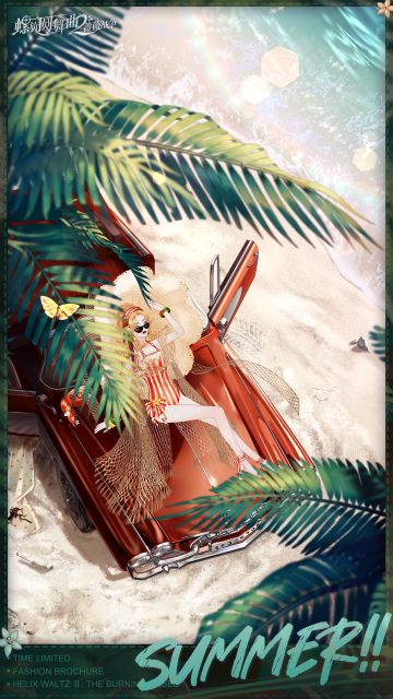 【淑女时尚手册】第一期