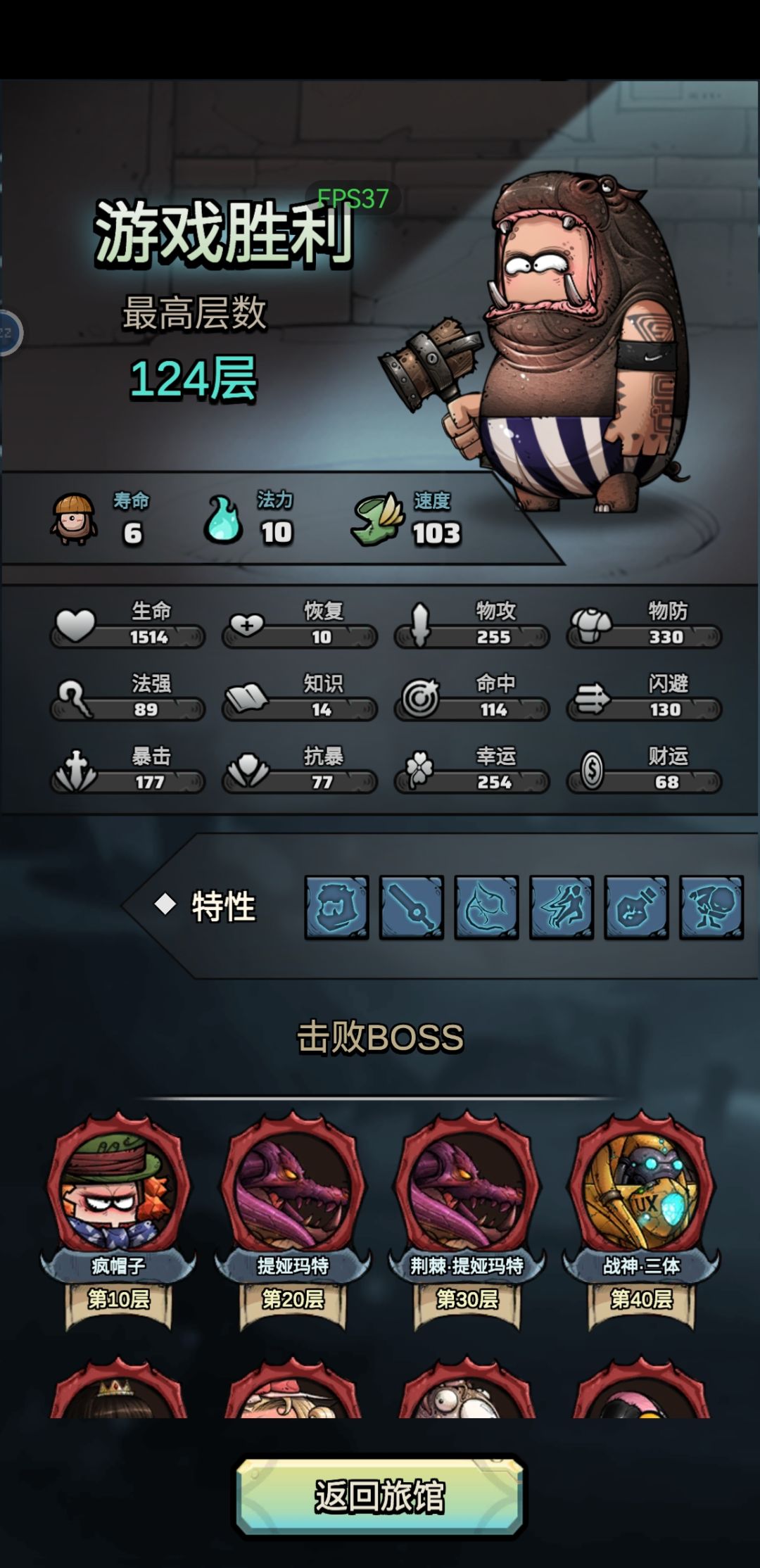 入坑第三天,速通魔塔,我称之为“宝石流” 1