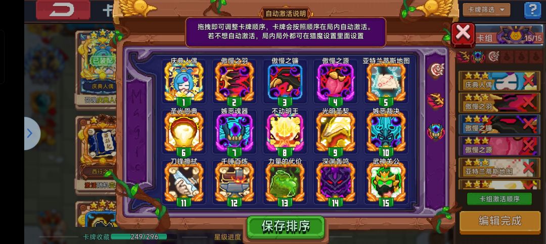 个人单人 33 罪卡组分享(苍蝇) 1
