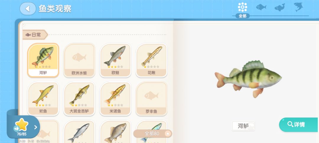 钓鱼六级啦 2