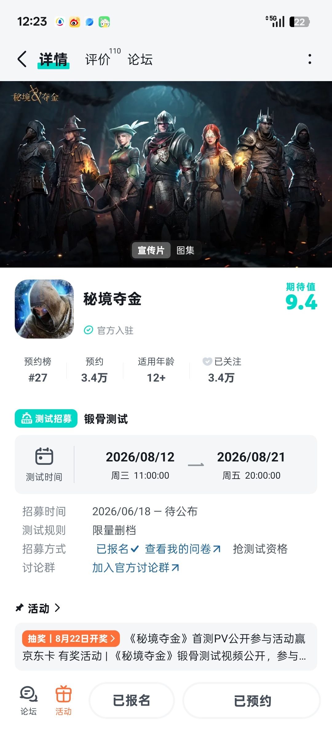 拿到装备就撤离 1