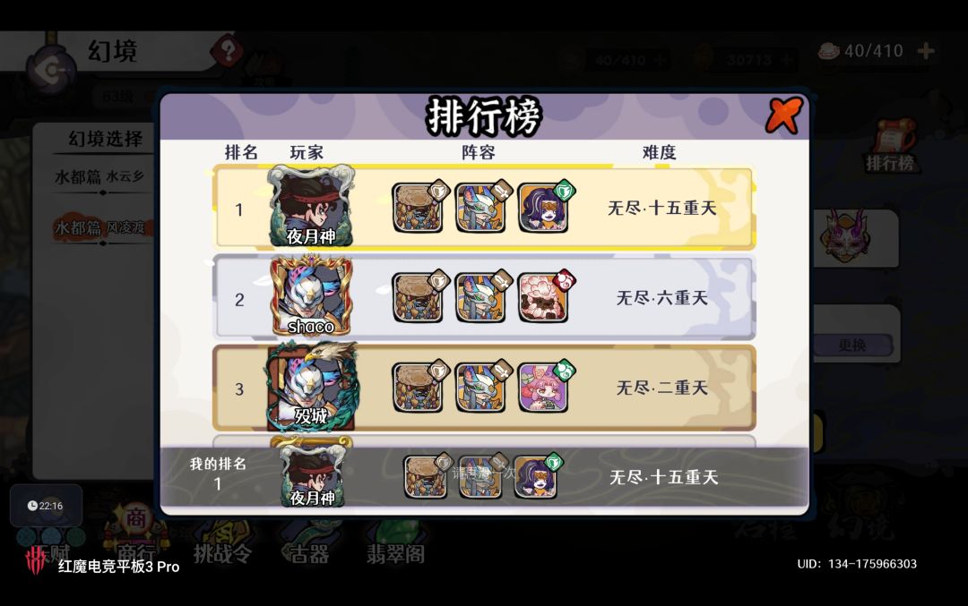 新幻境攻略会尽快出,简略版的看正文 2