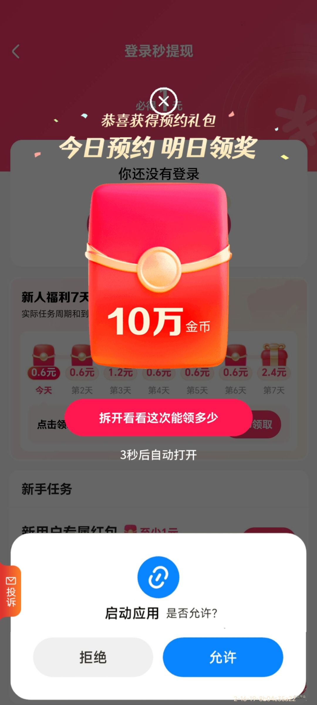 广告疯狂专跳 1