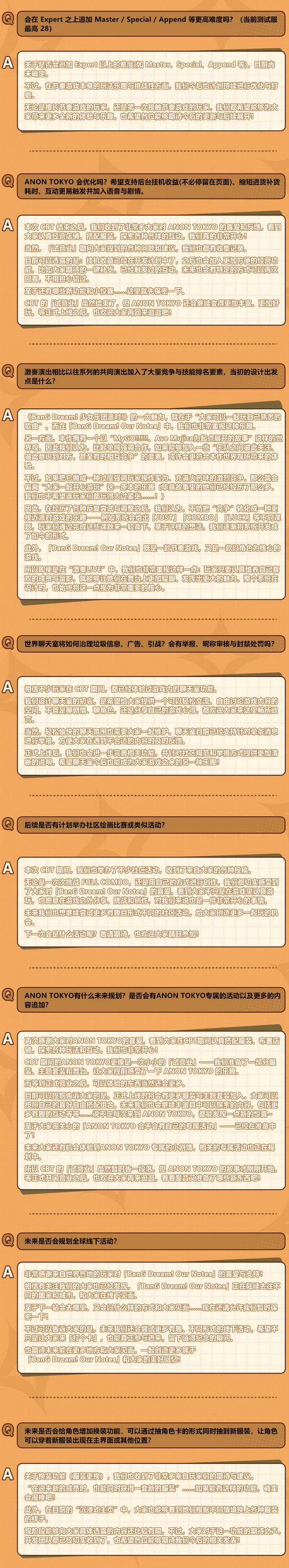 邦新作爆料!暂无跨团互动 3