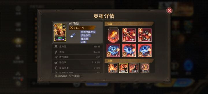 200抽拿下三觉猴子截图