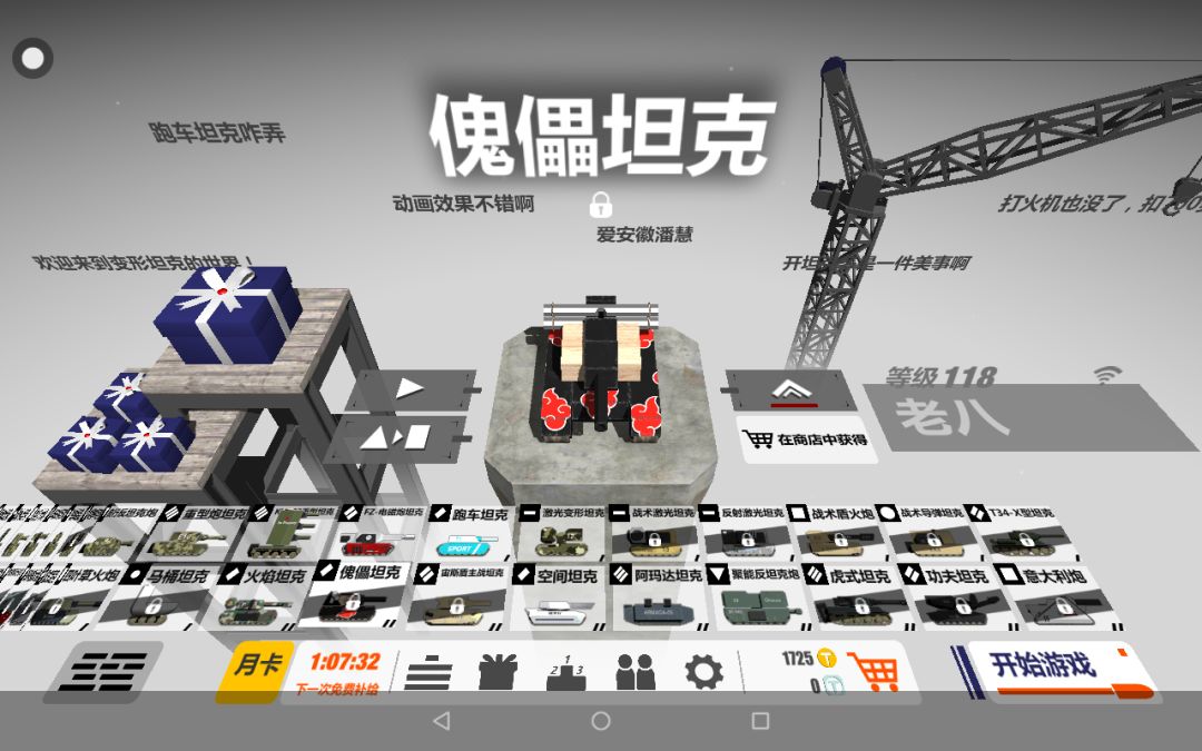 总感觉号被我玩废了 2