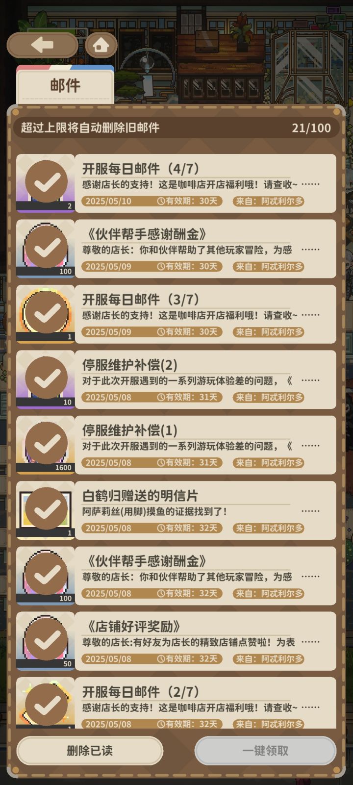 100抽+自选的补偿在哪?截图