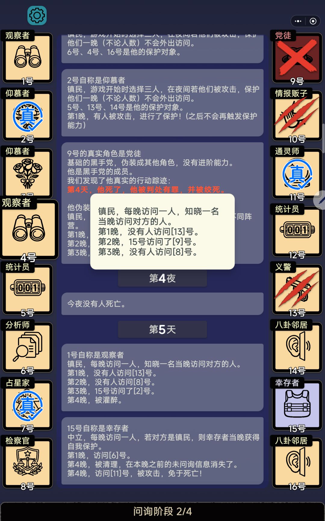 清理工是不是该削了 2