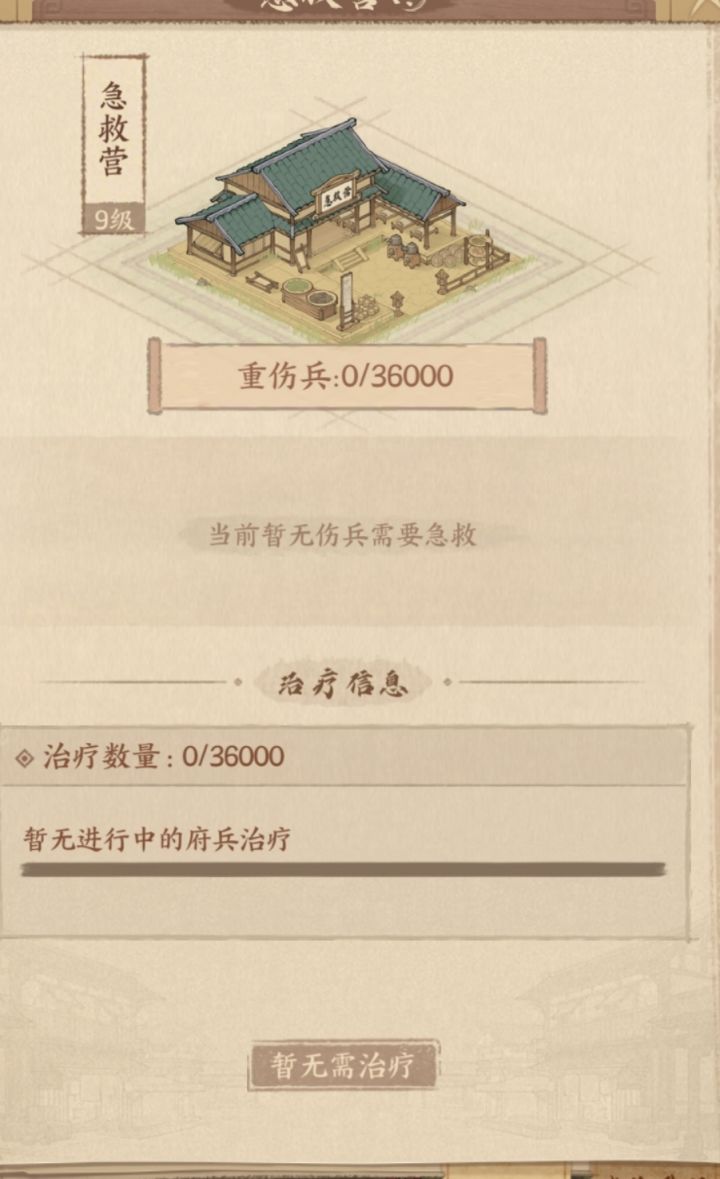 我的医院成了摆设截图