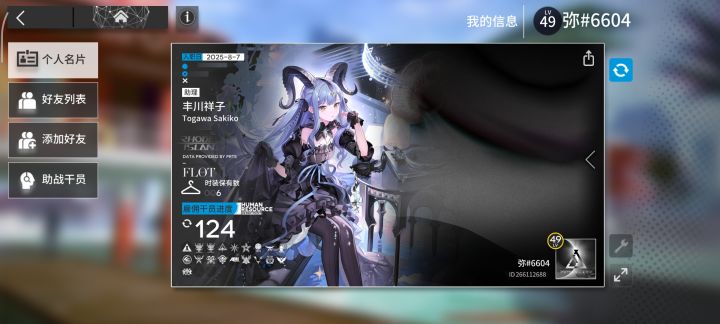 b服的大佬求个好友位截图