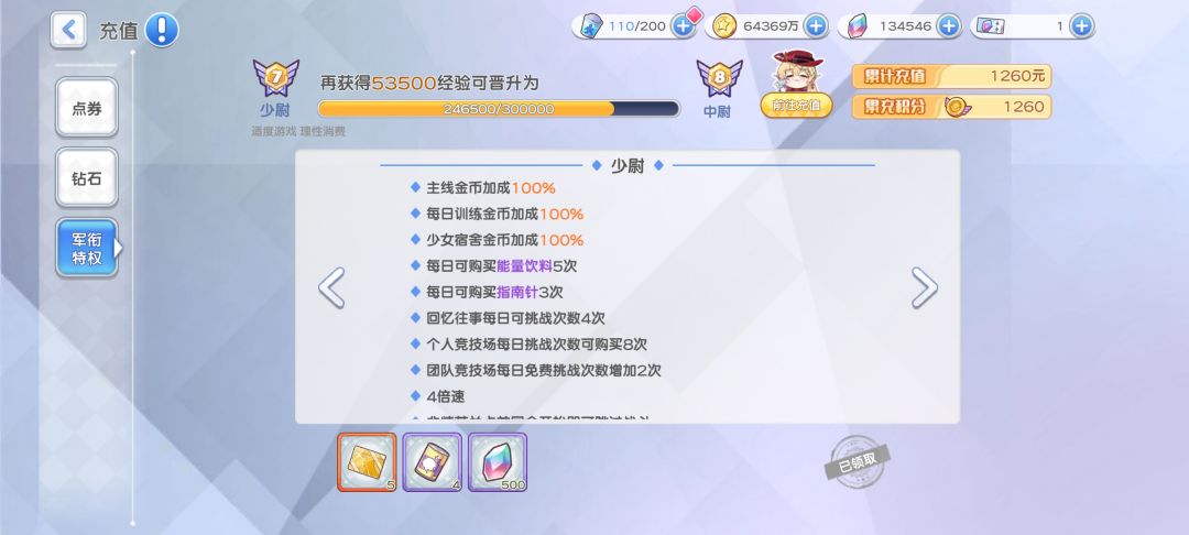 暗改福利 2