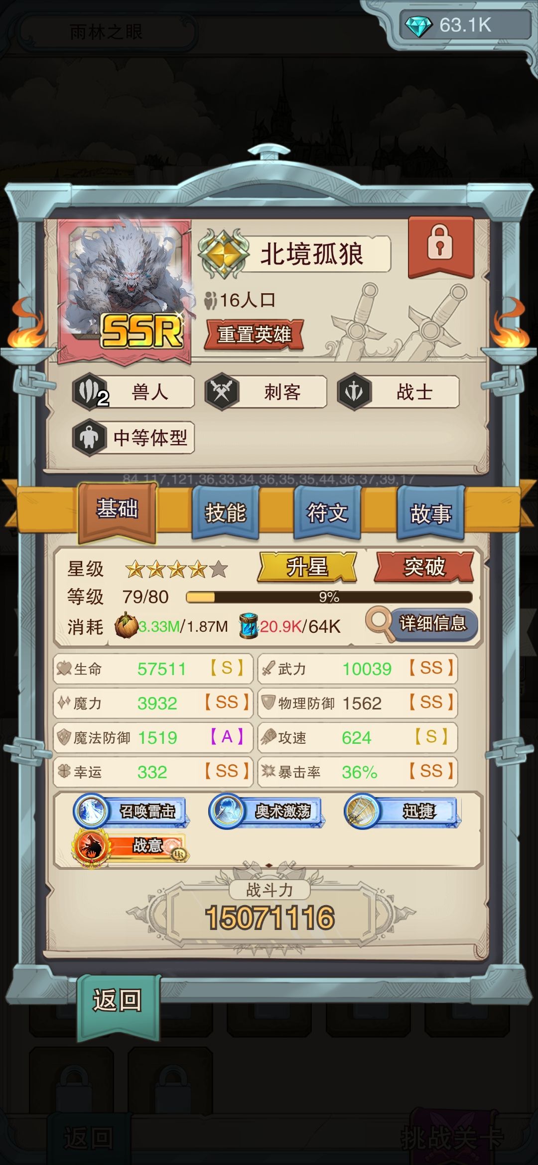 最低配天赋版普通关卡通关攻略 1